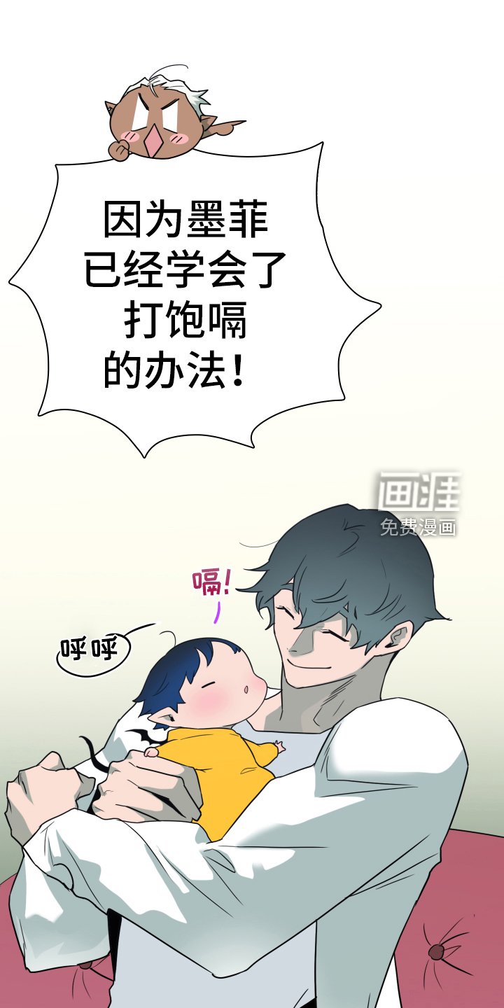 第259章：【番外】逃学