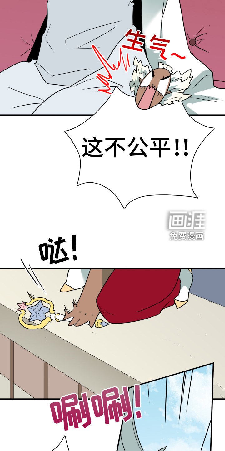 第259章：【番外】逃学