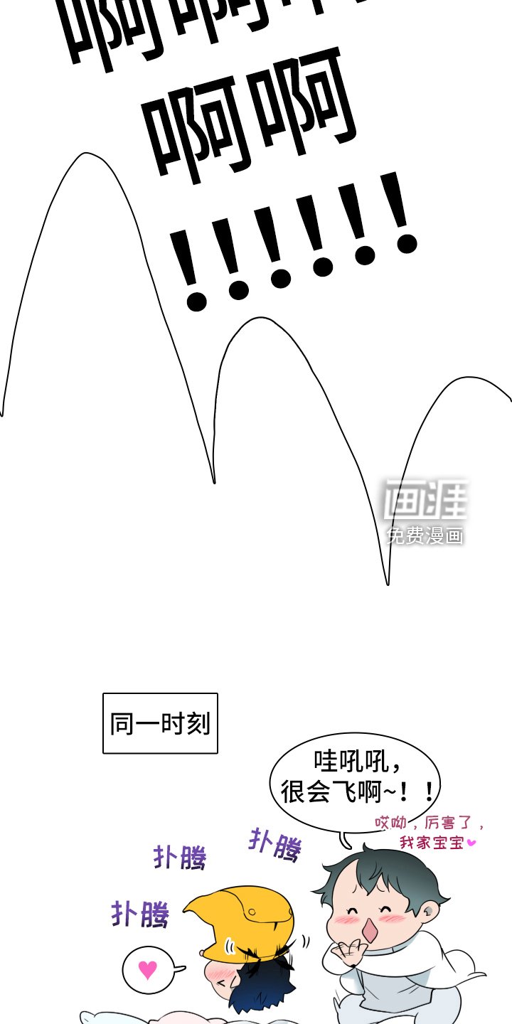 第259章：【番外】逃学