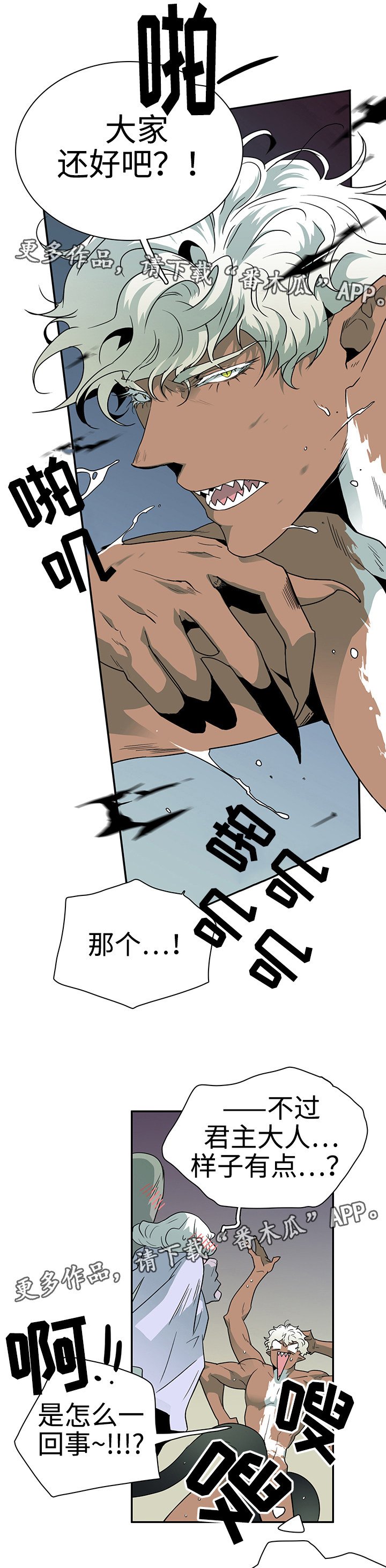第26章：战况
