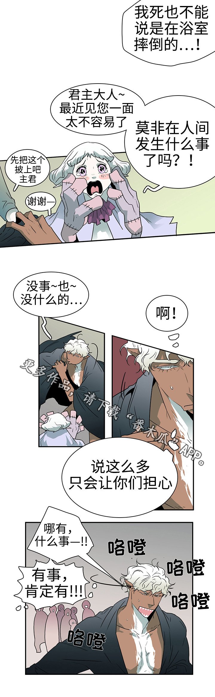 第26章：战况