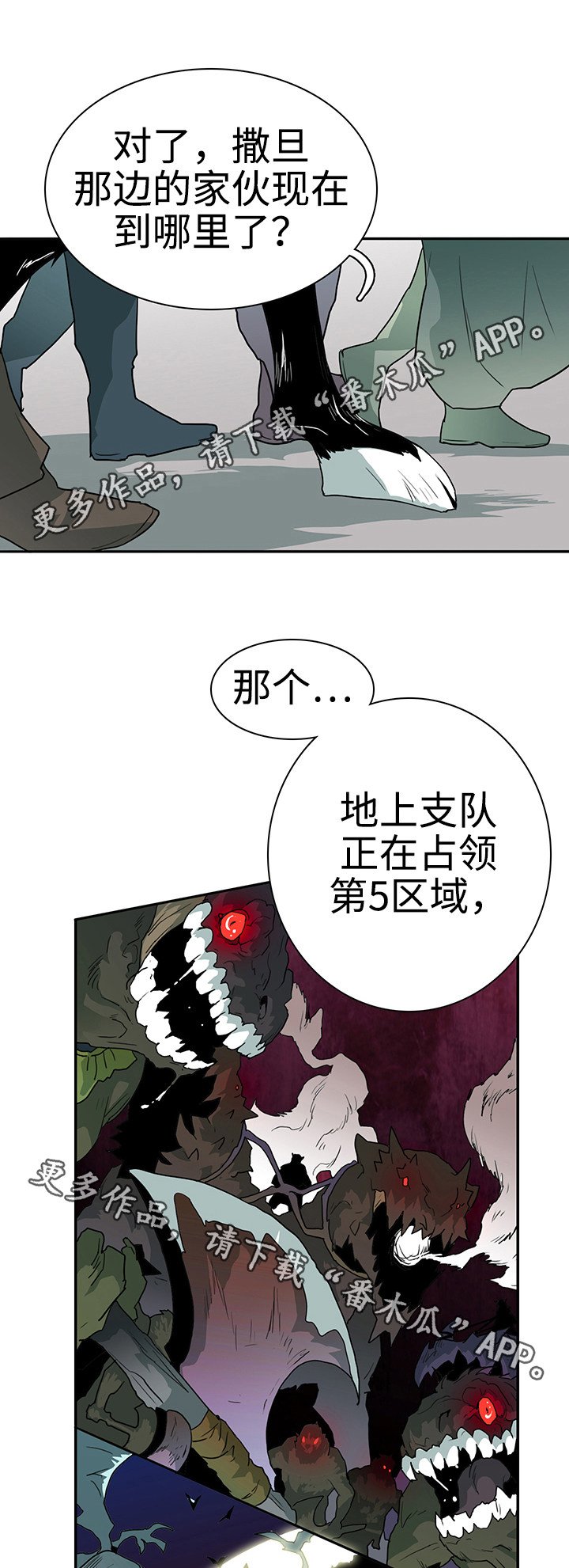 第26章：战况