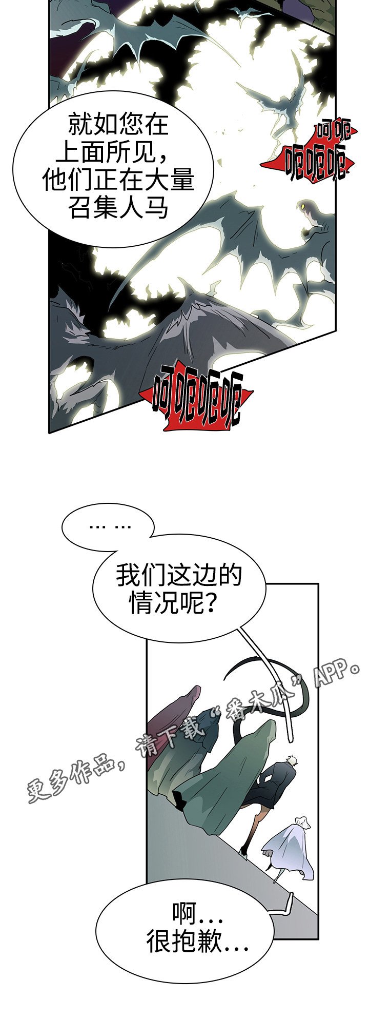 第26章：战况