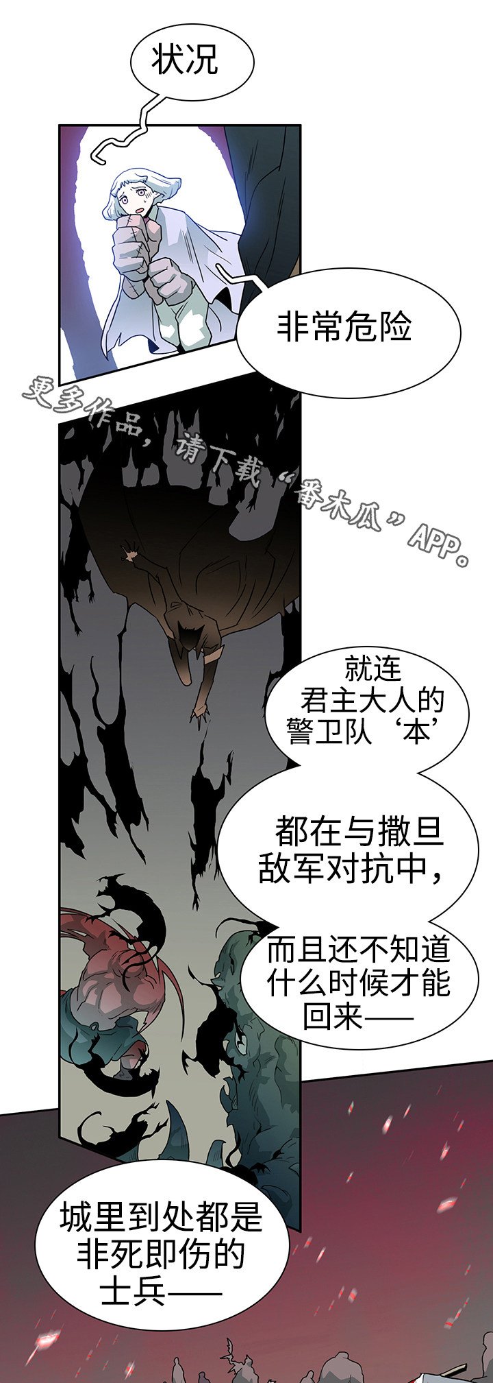 第26章：战况
