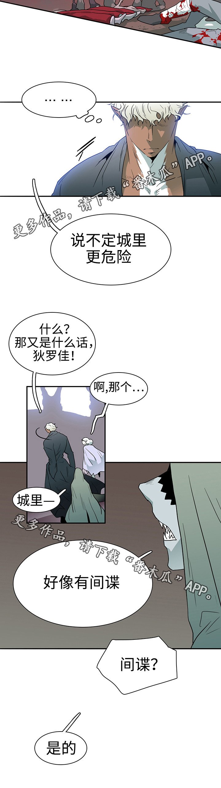 第26章：战况