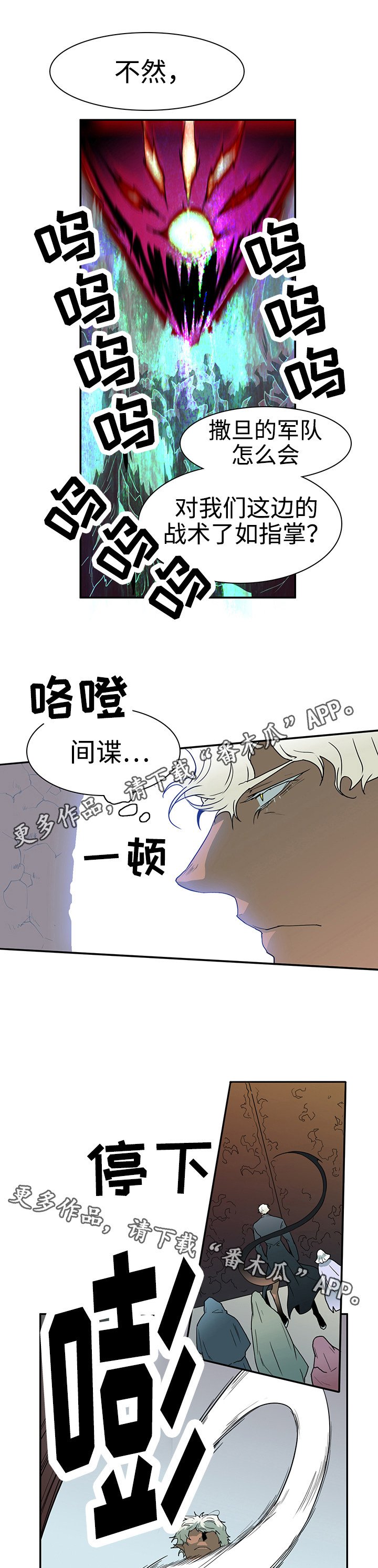 第26章：战况