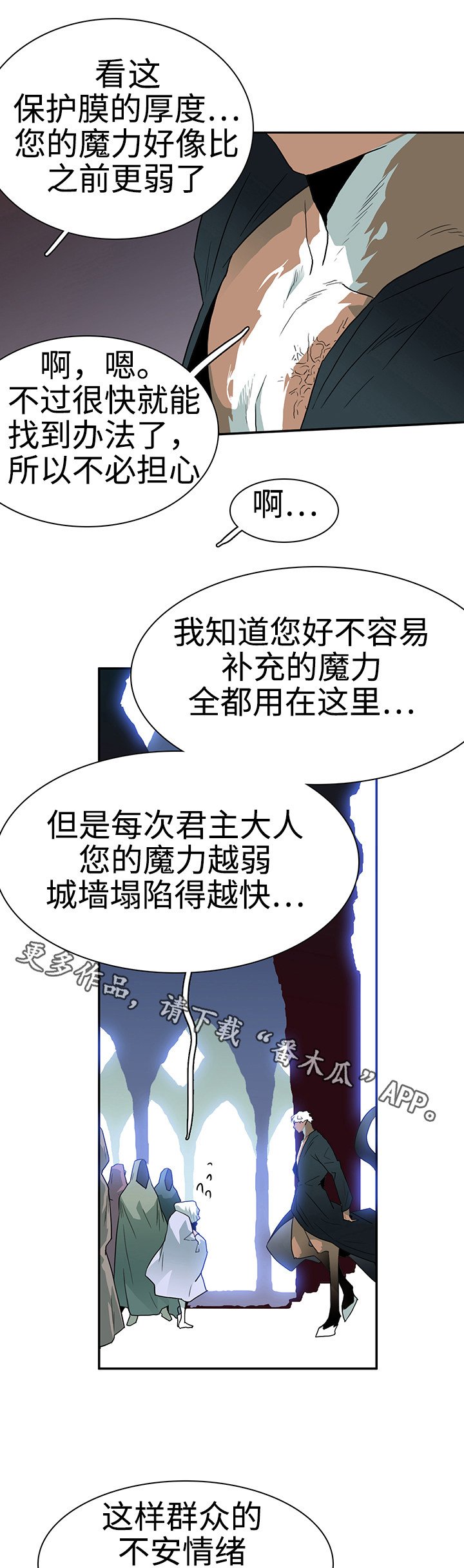 第26章：战况