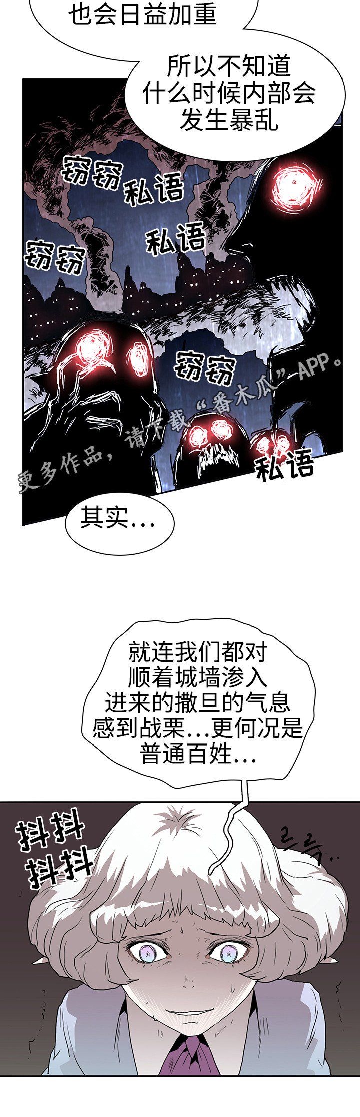 第26章：战况