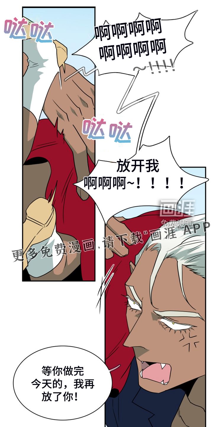 第260章：【番外】恶人先告状