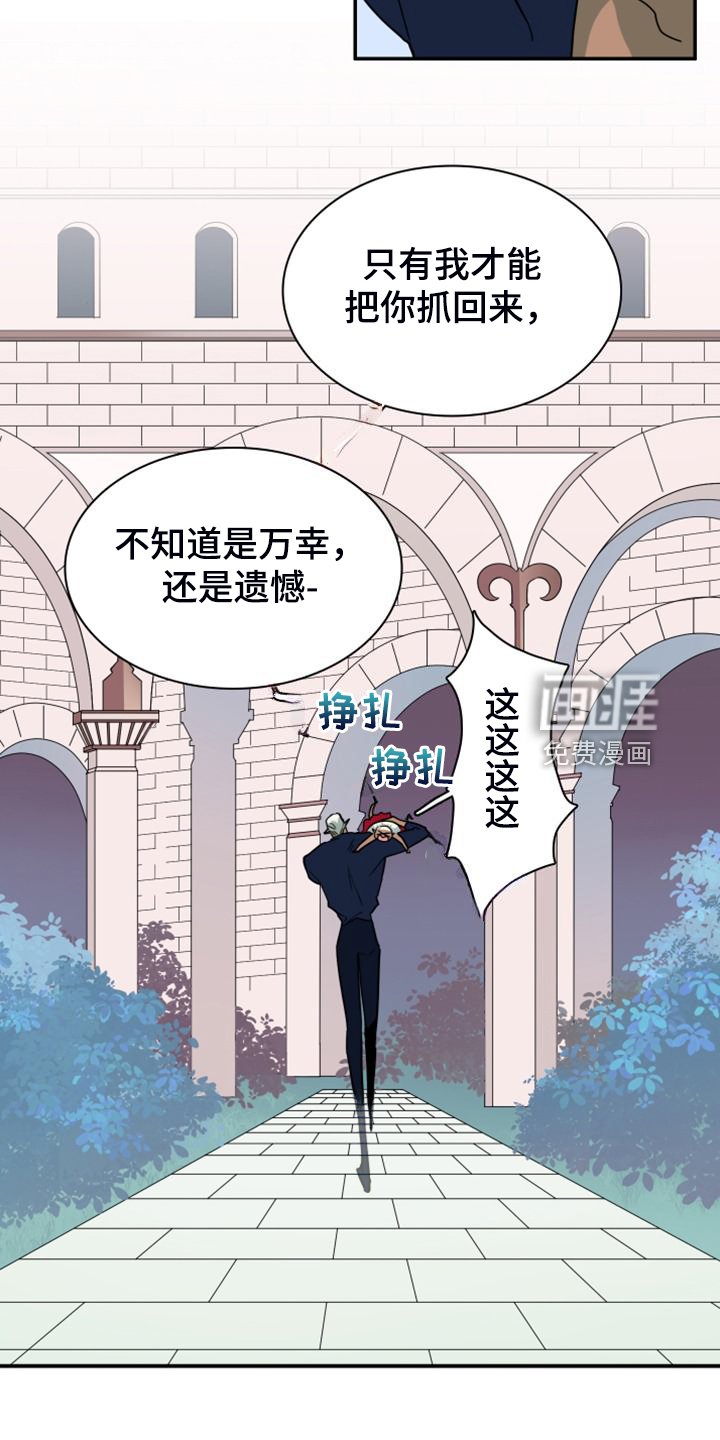 第260章：【番外】恶人先告状