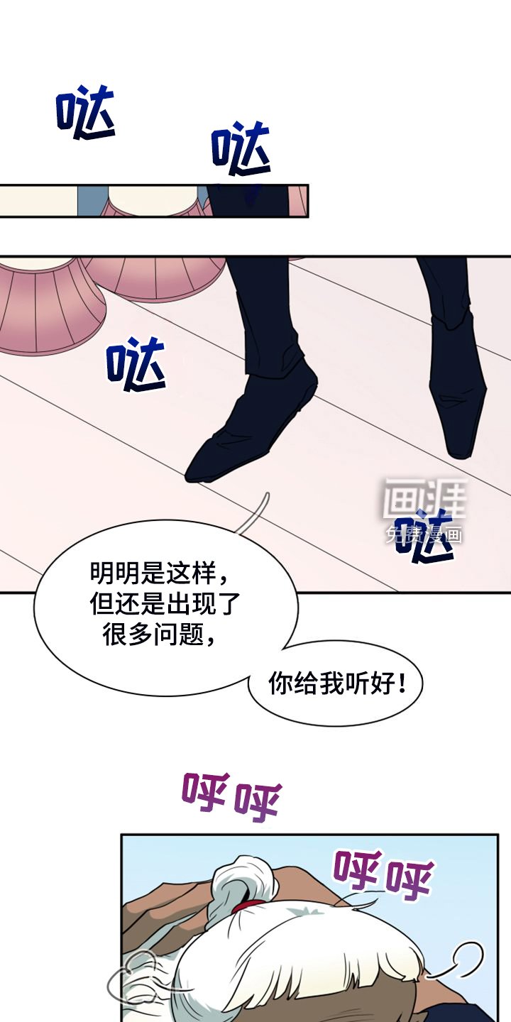 第260章：【番外】恶人先告状
