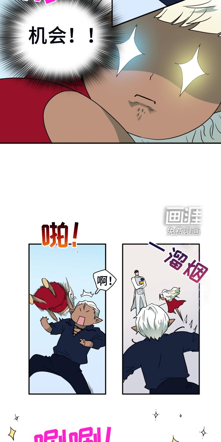 第260章：【番外】恶人先告状