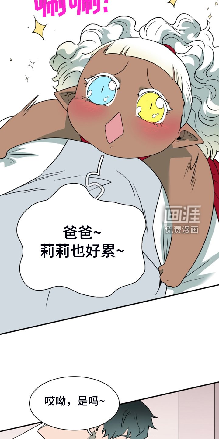 第260章：【番外】恶人先告状