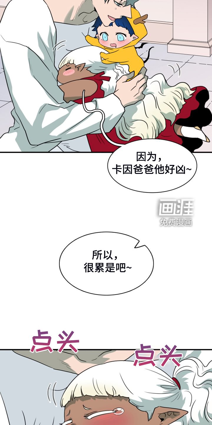 第260章：【番外】恶人先告状