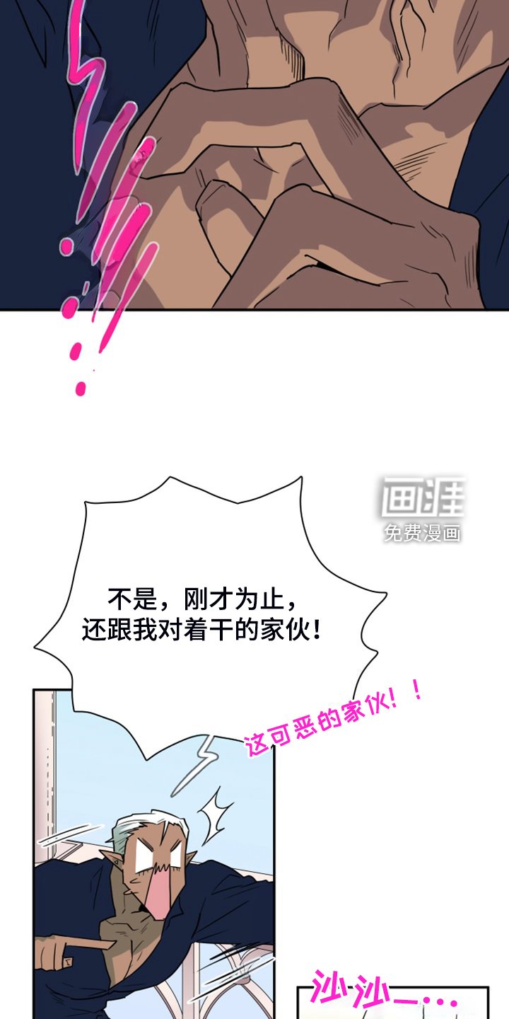 第260章：【番外】恶人先告状