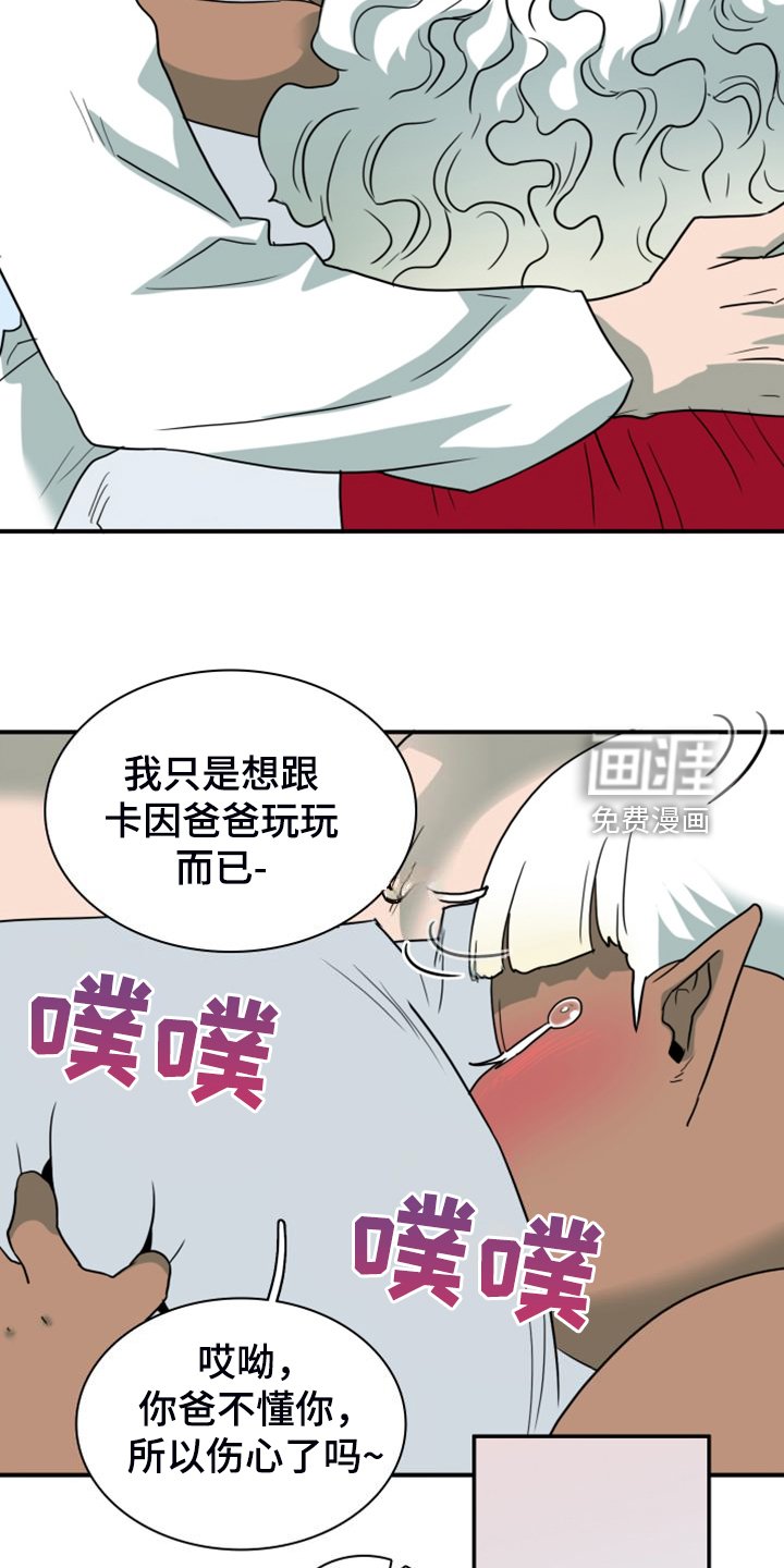 第260章：【番外】恶人先告状