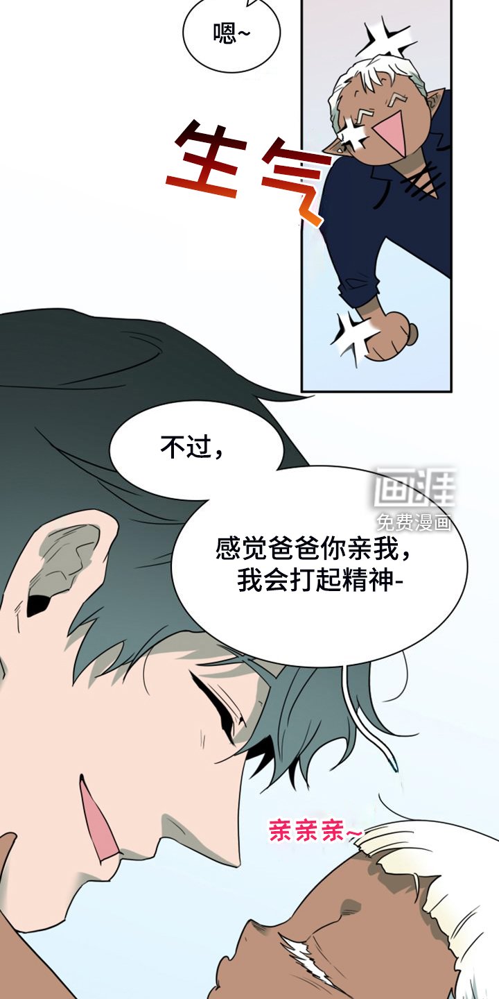 第260章：【番外】恶人先告状