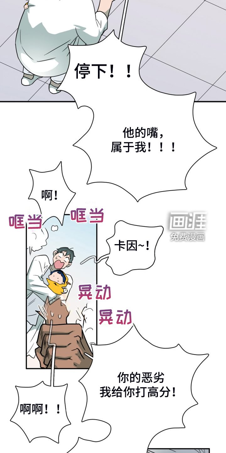 第260章：【番外】恶人先告状