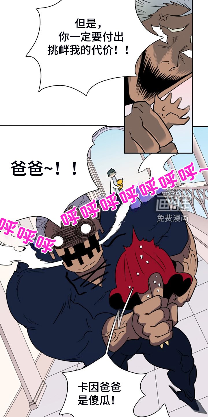 第260章：【番外】恶人先告状