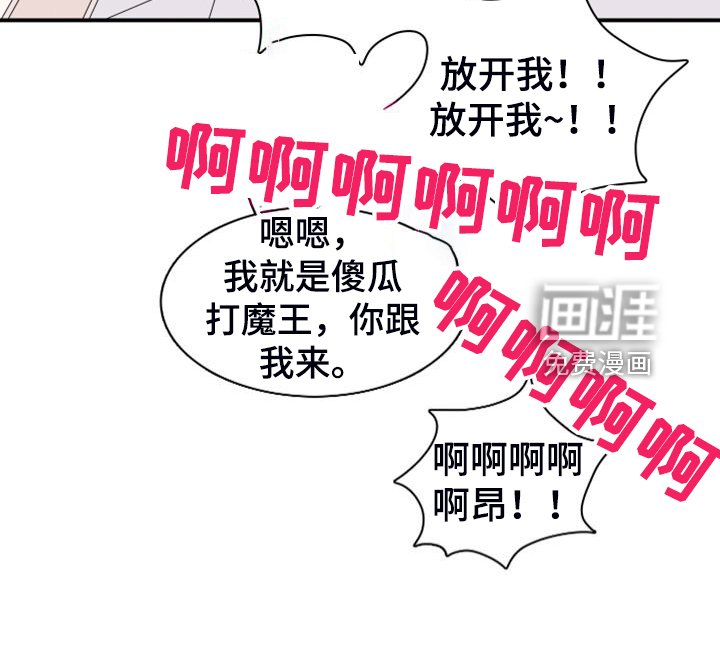 第260章：【番外】恶人先告状