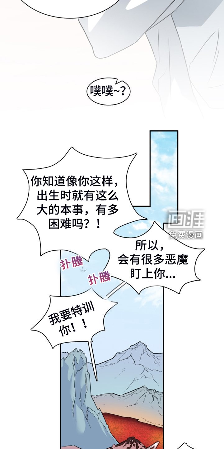 第260章：【番外】恶人先告状