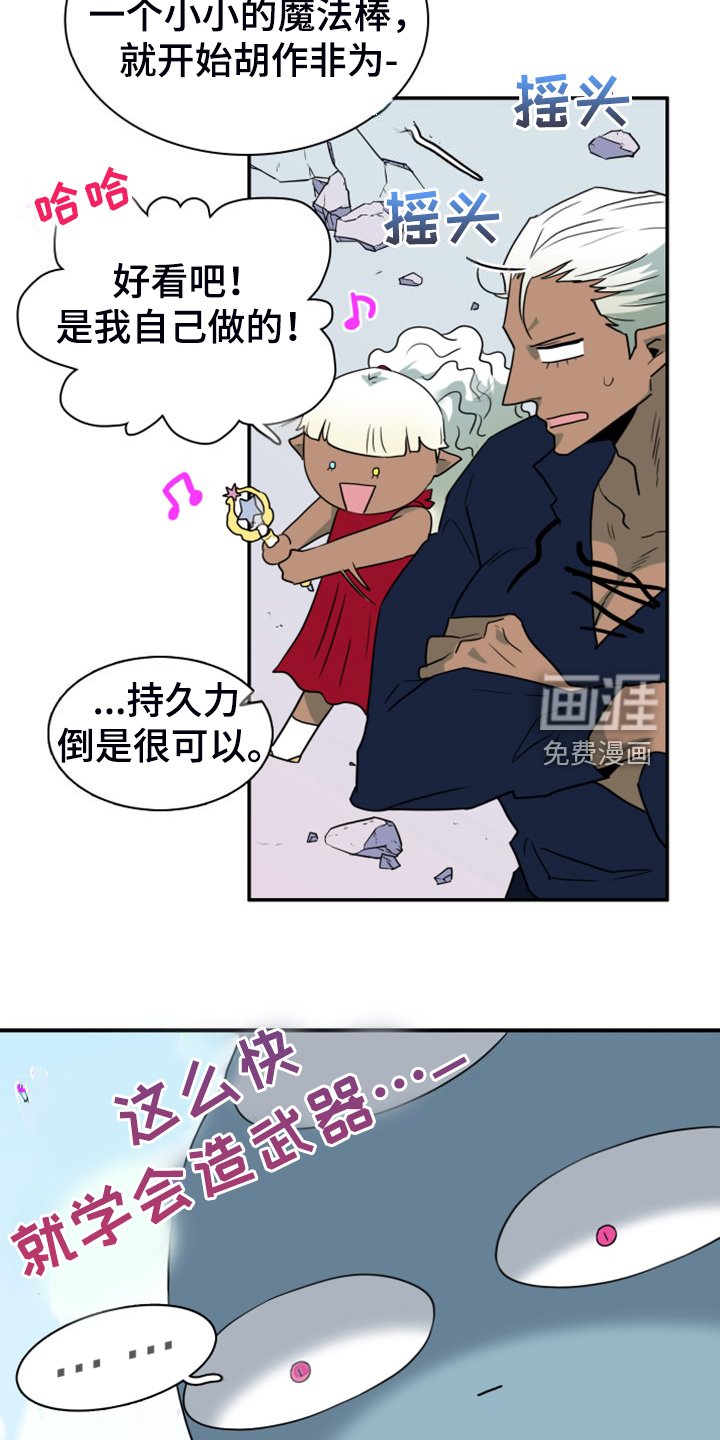 第260章：【番外】恶人先告状