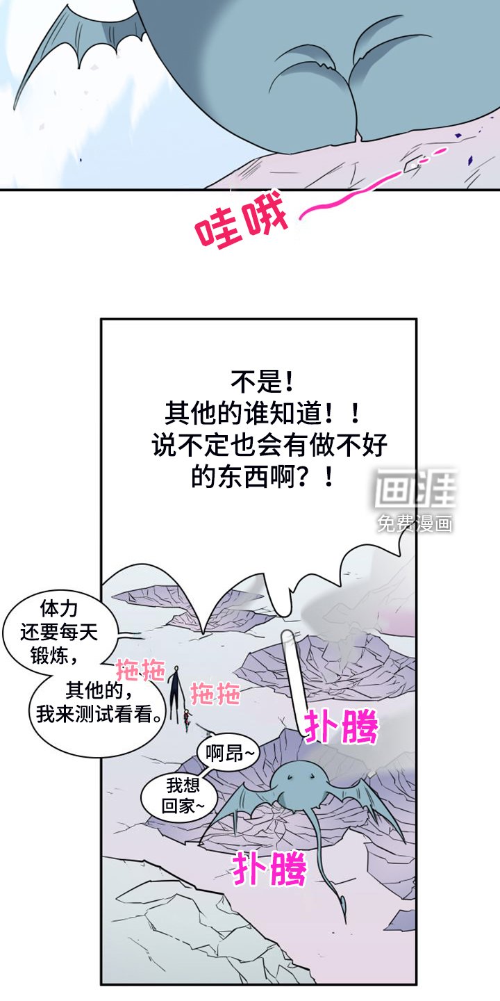第260章：【番外】恶人先告状