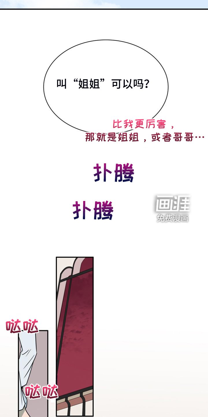 第261章：【番外】能力训练