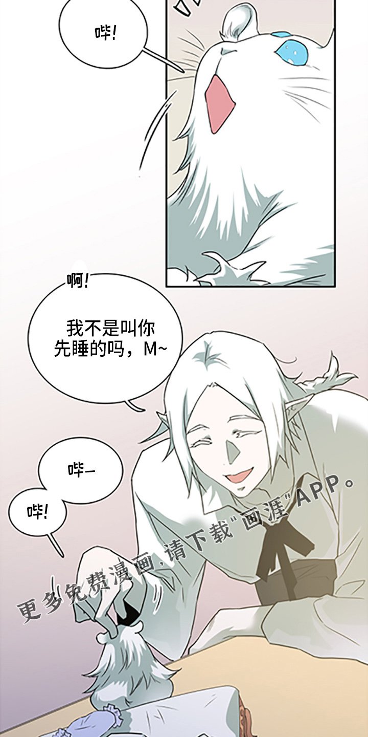 第263章：【番外】你谁啊