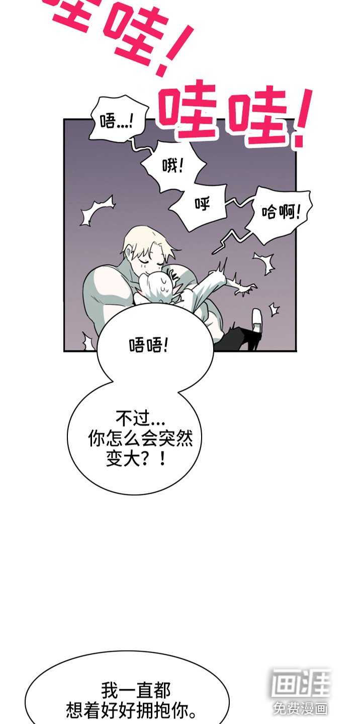 第264章：【番外】实现愿望