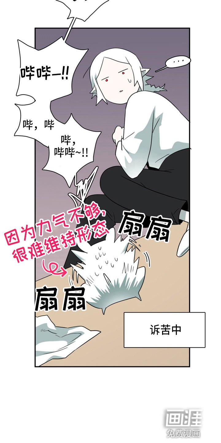 第265章：【番外】气不够