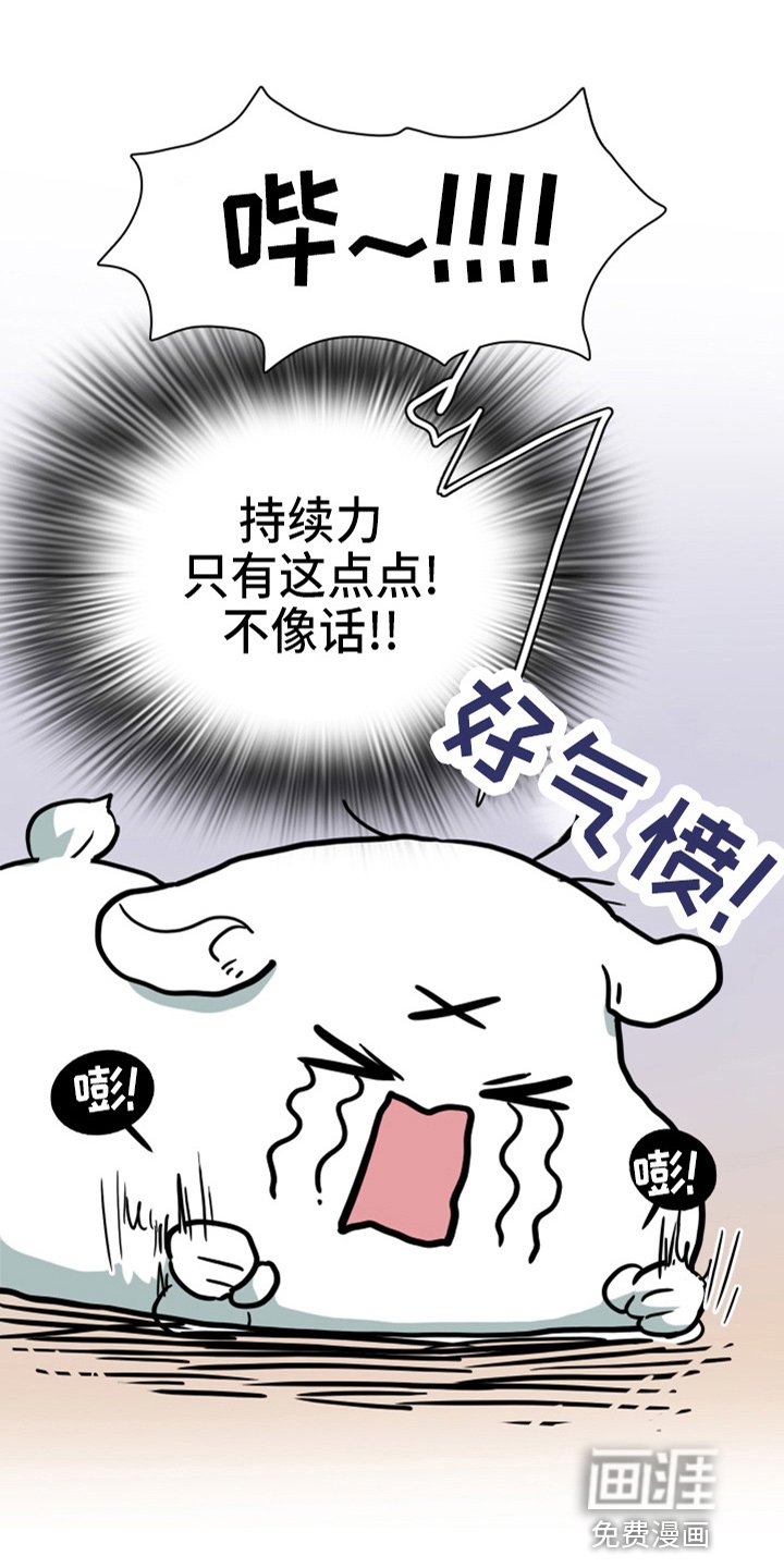 第265章：【番外】气不够