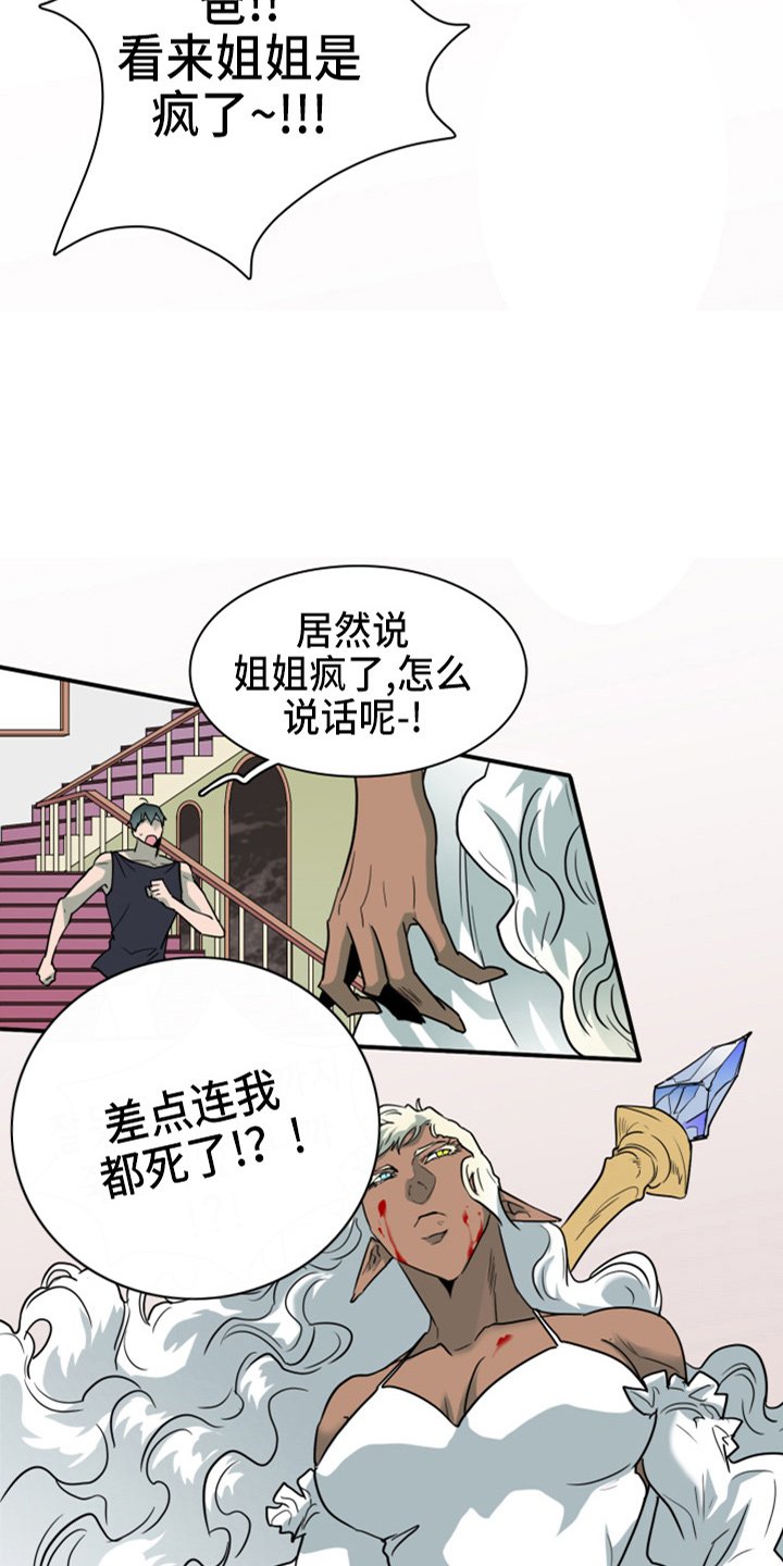 第265章：【番外】气不够