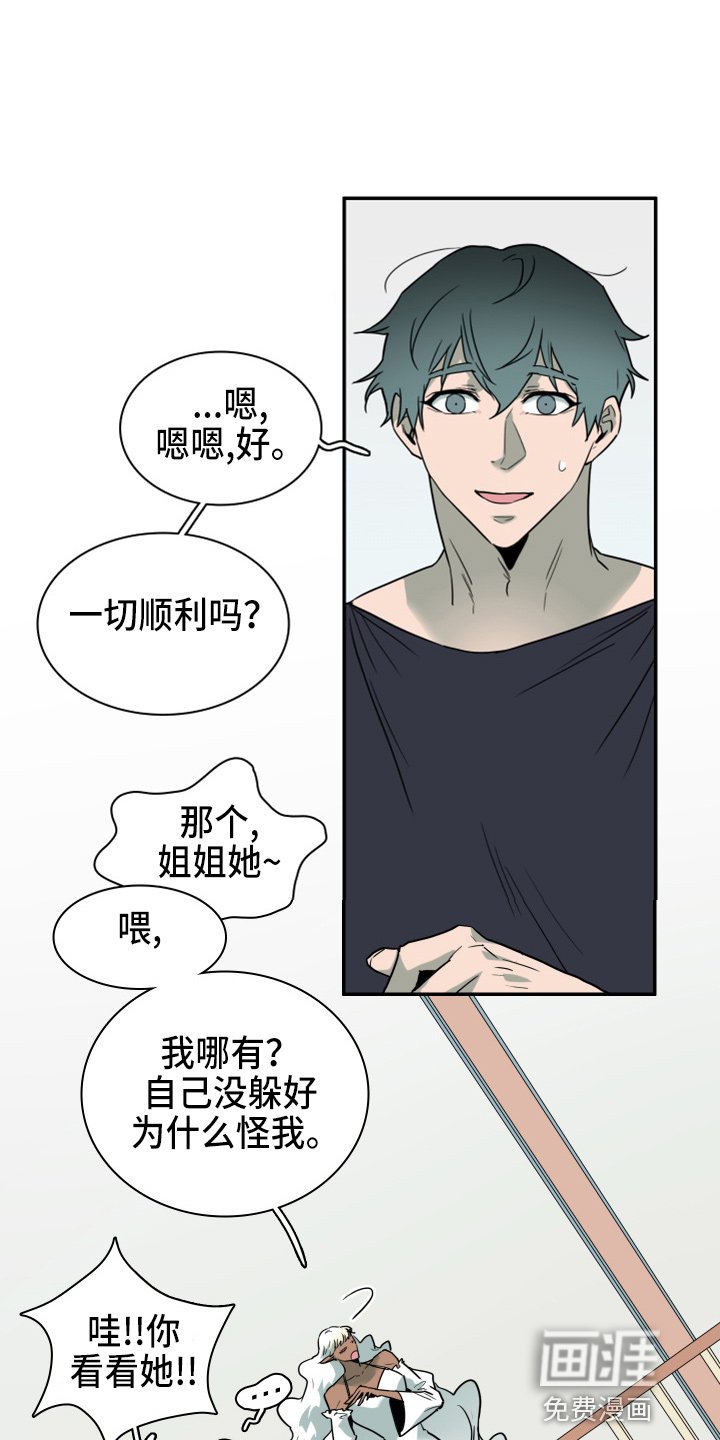 第265章：【番外】气不够