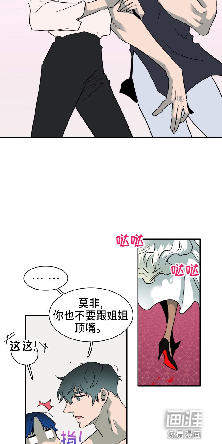 第265章：【番外】气不够