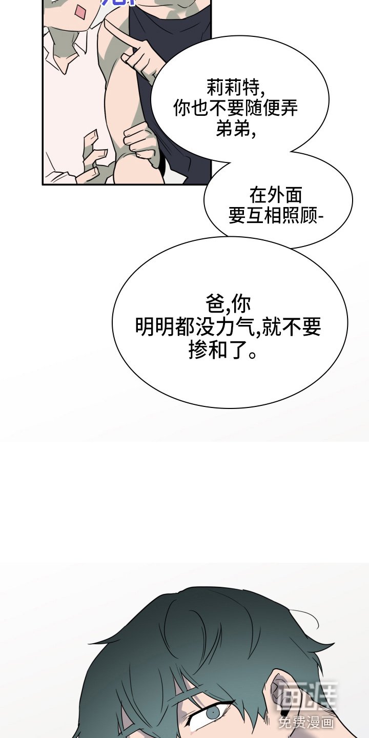 第265章：【番外】气不够
