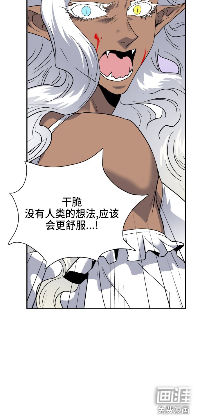 第265章：【番外】气不够
