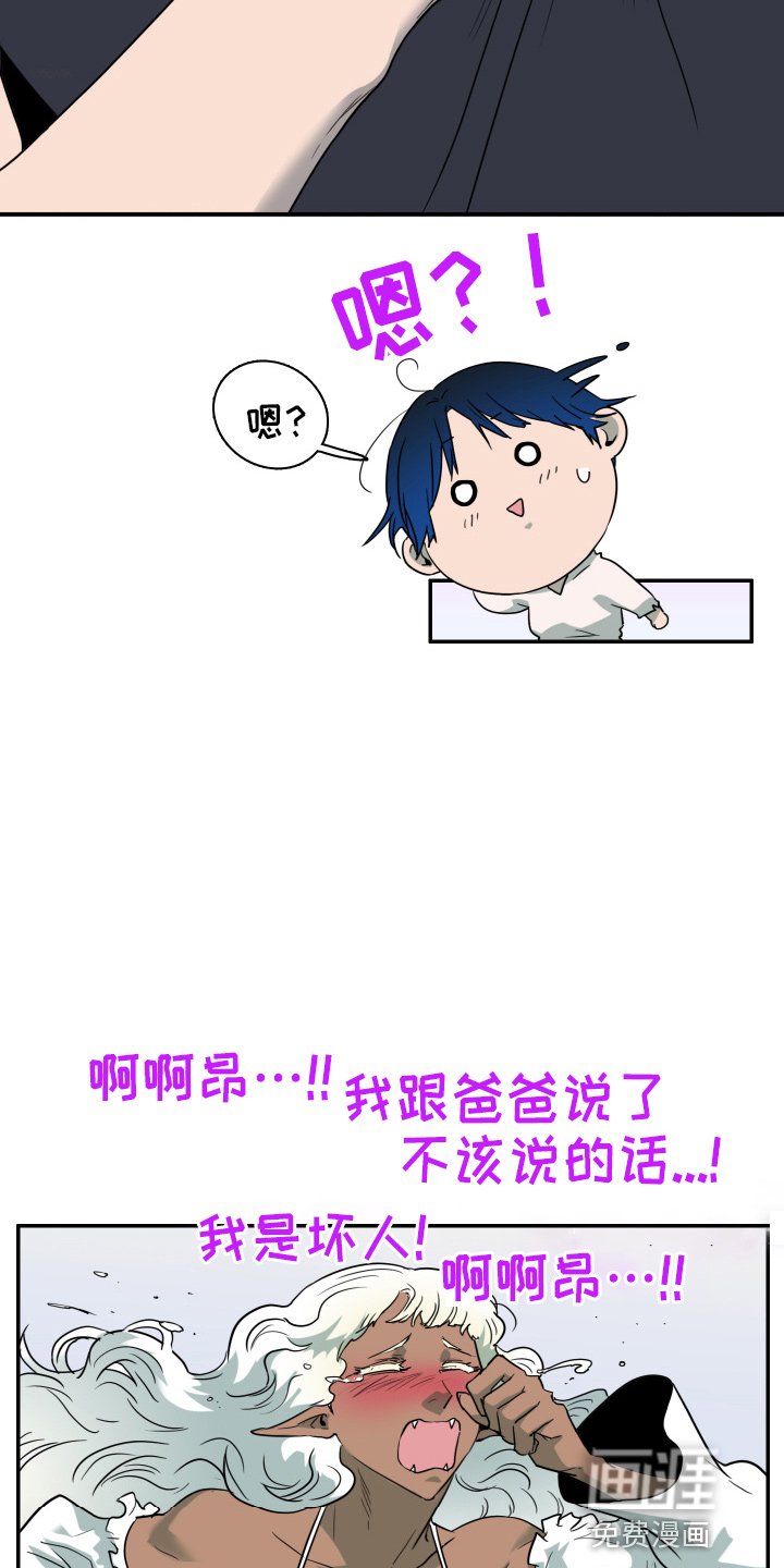 第265章：【番外】气不够