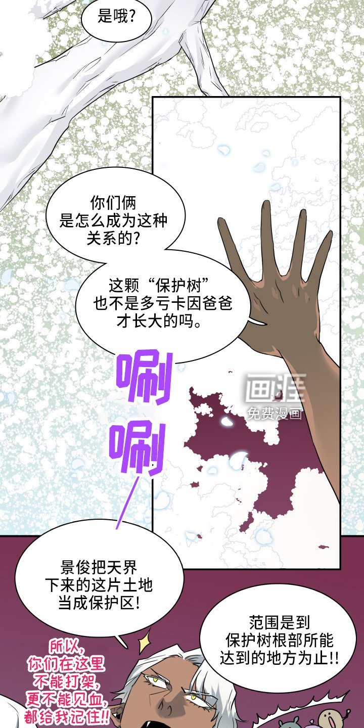 第266章：【番外】门