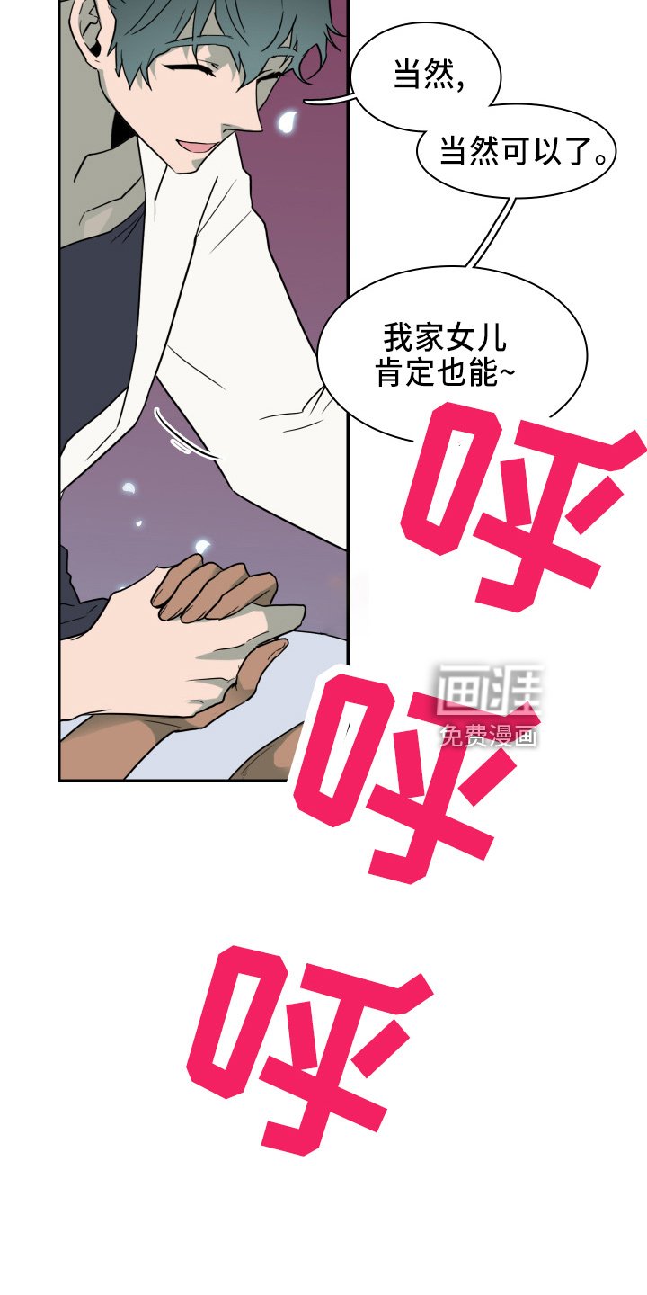 第266章：【番外】门