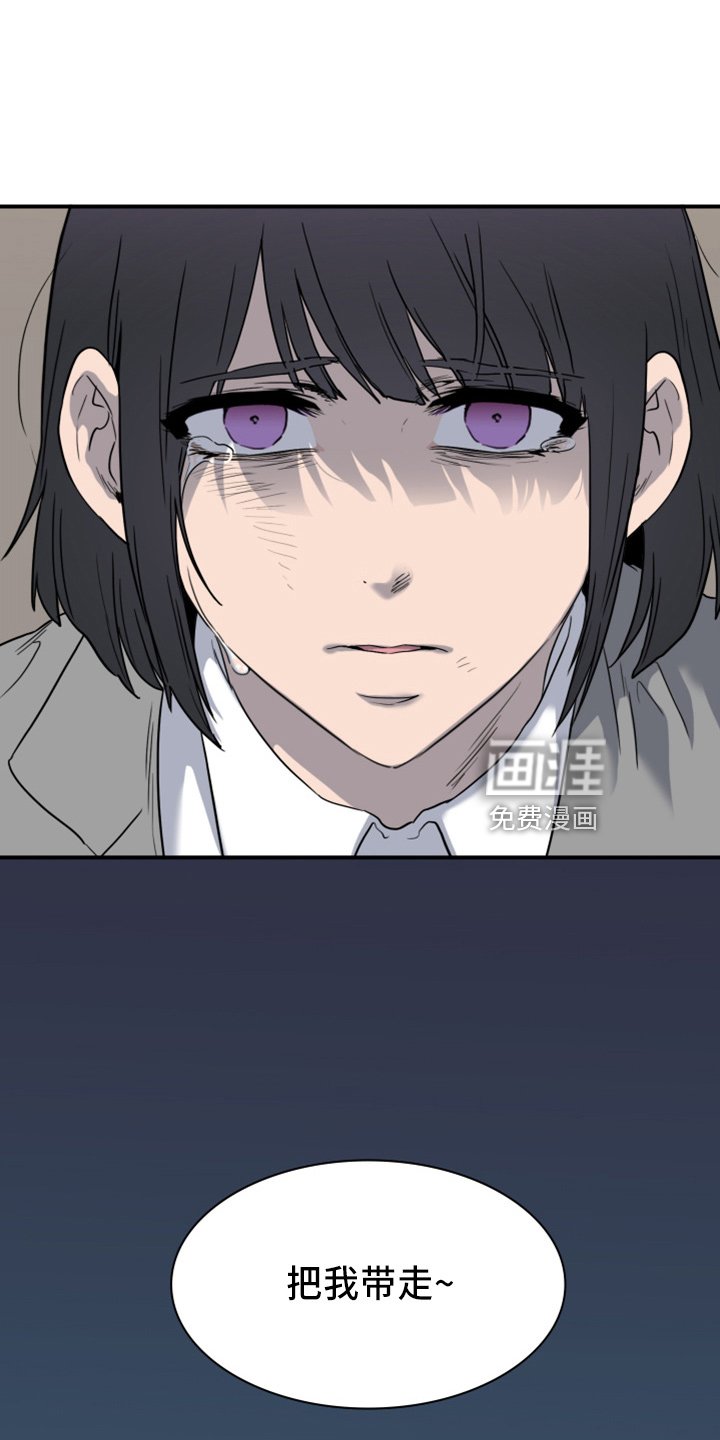 第267章：【番外】带我走