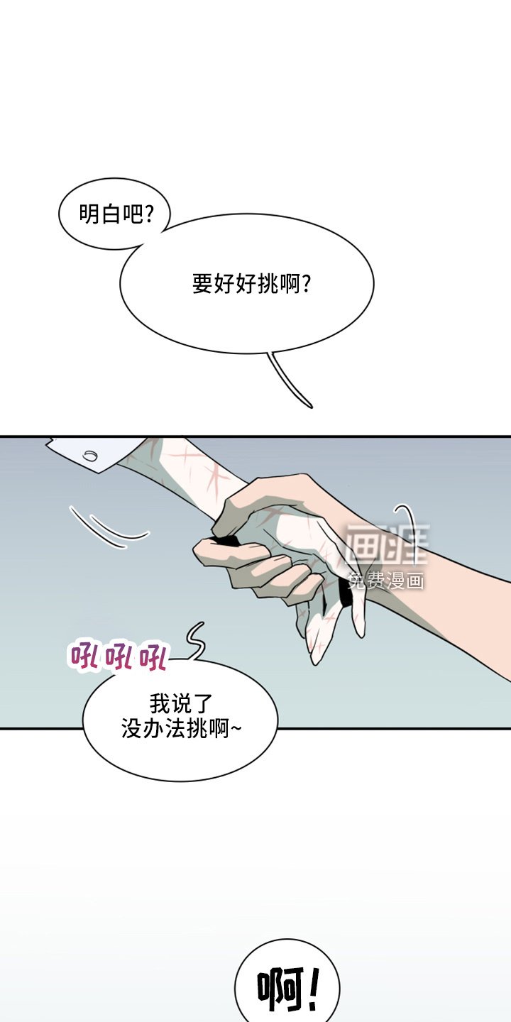 第267章：【番外】带我走