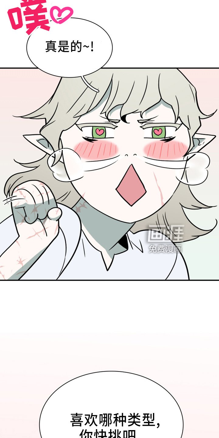 第267章：【番外】带我走