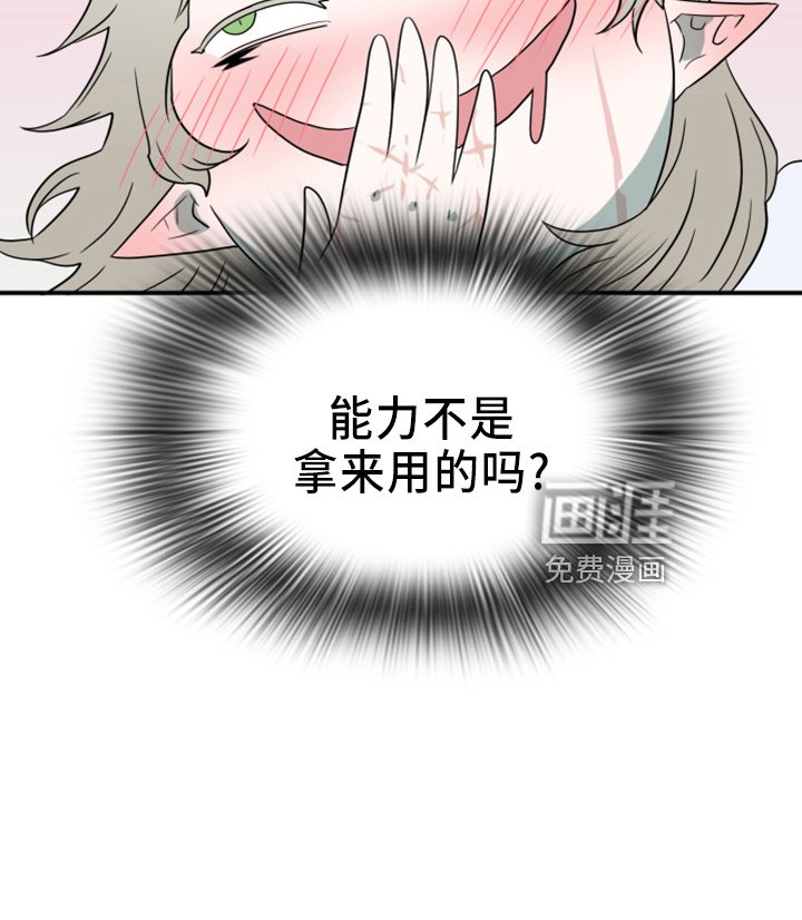 第267章：【番外】带我走