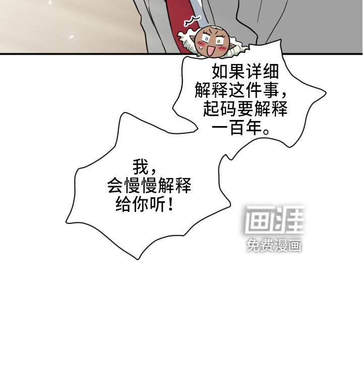 第268章：【番外】一百年