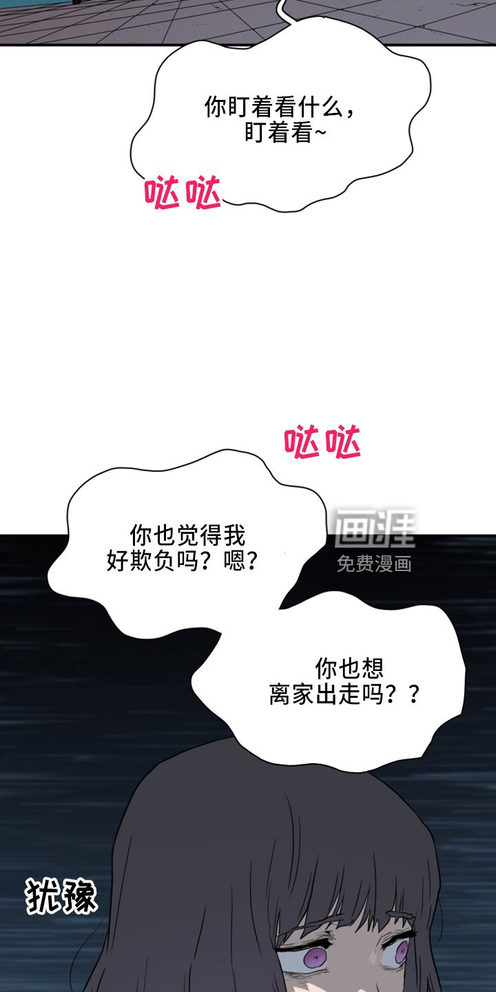 第269章：【番外】惩戒