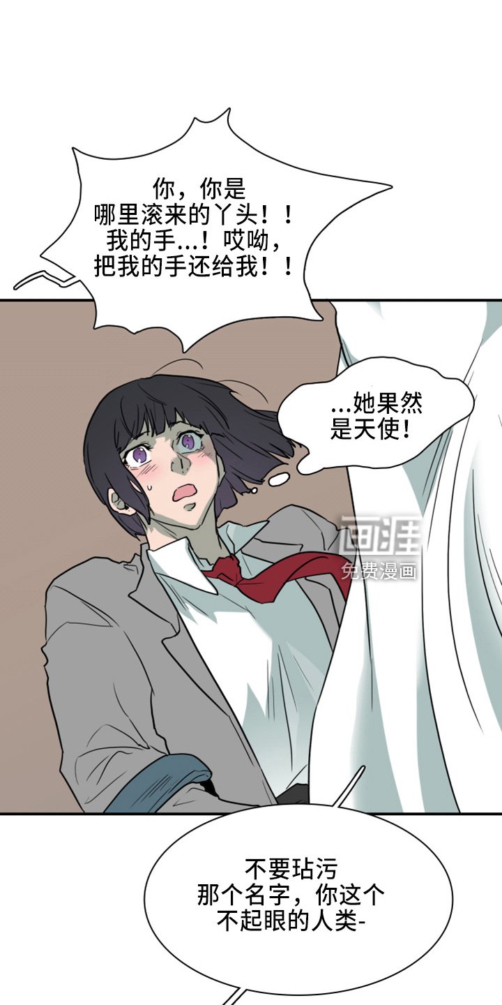 第269章：【番外】惩戒