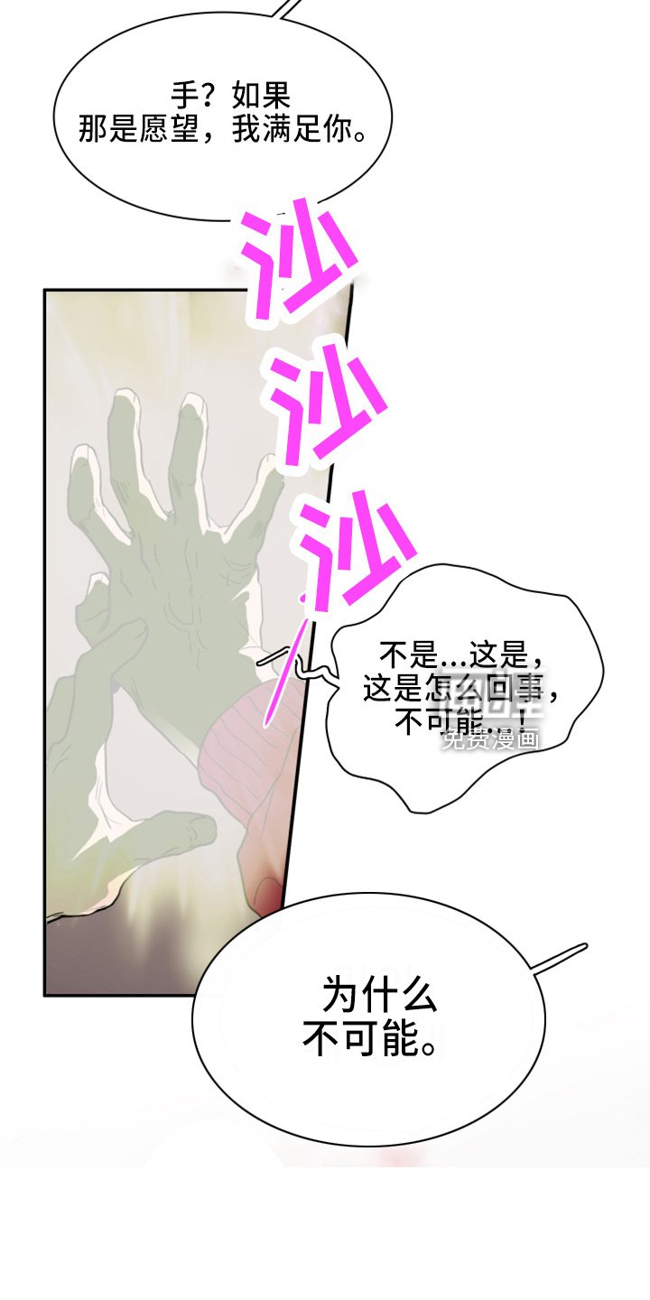 第269章：【番外】惩戒