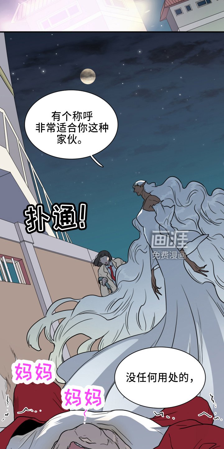第269章：【番外】惩戒