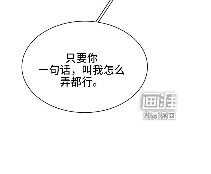 第269章：【番外】惩戒